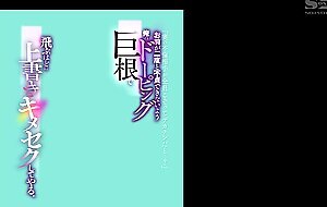 Sone-100 “what if all of your wife’s cheating partners have big dicks…?” i’ll overwrite your sex with my big doped cock so that you’ll never be unfaithful again. minami kojima