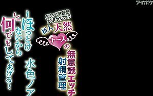 Ipzz-237 unconsciously dirty ejaculation management of a new natural nurse who takes care of a lewd