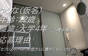261ara-349 [slender big tits] 22 years old [yariman female college student] yuna-chan visits!