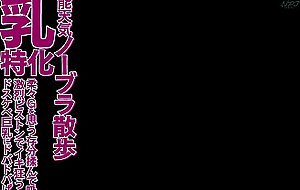 Npjs-029 no-weather walk without a bra. massage and suck the breast-specialized soft g to your