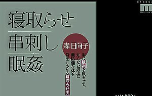 Miab-204 netorare skewering sleep hinako mori, a husband who makes his wife take sleeping pills