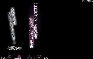 Prwf-007 real married woman sensual development i won't be satisfied with normal things... big