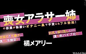 Waaa-366 the room of my older sister, a mourner, smells like masturbation and she has a full erection! a dried fish woman who was in heat after 10 years turned me into a meat dildo while shaking her big breasts! ! tachibana mary