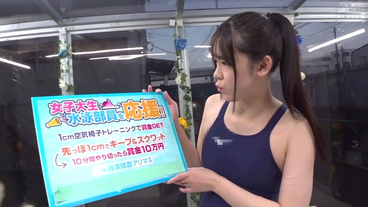 Dvmm-076 appearing mm issue swimming club limited the magic mirror  competitive swimsuit edition a female college student with a big butt takes  on an air chair with a vibrator inserted 1cm into