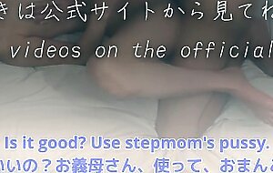 [stepmom cumdump] will you spoil me with my tits? dirty talk sex with japanese milf and 